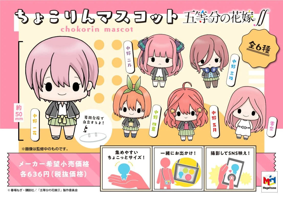 QUINTESSENTIAL QUINTUPLETS CHOKORIN VOL 1 TRADING FIGURE BLIND BOX