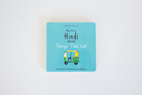 My First Hindi Words! - Things That Go! (Board Book) - BIG FRENCHIES