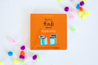 My First Hindi Words! - Opposites (Board Book) - BIG FRENCHIES