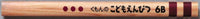 Children Pencil 6b by Kumonshuppan – Fun for Kids & Family - image 3