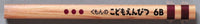 Children Pencil 6b by Kumonshuppan – Fun for Kids & Family - image 2