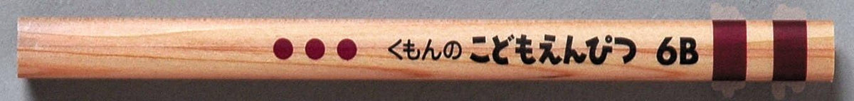 Children Pencil 6b by Kumonshuppan – Fun for Kids & Family - image 2