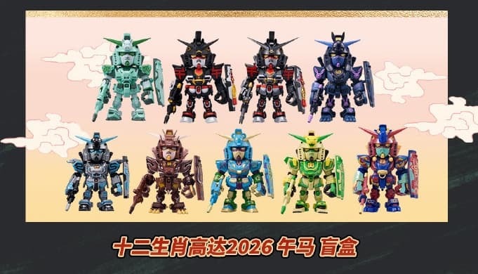 GUNDAM: CHINESE ZODIAC - BNESH GUNDAM MINI BLIND BOX 2026 VER. TRADING FIGURE-Blind Box-BIG FRENCHIES-Anime Pop