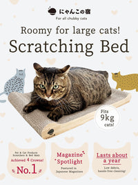 NyankonoYado No Mess & 1-Year Durable Cat Scratcher - image 2
