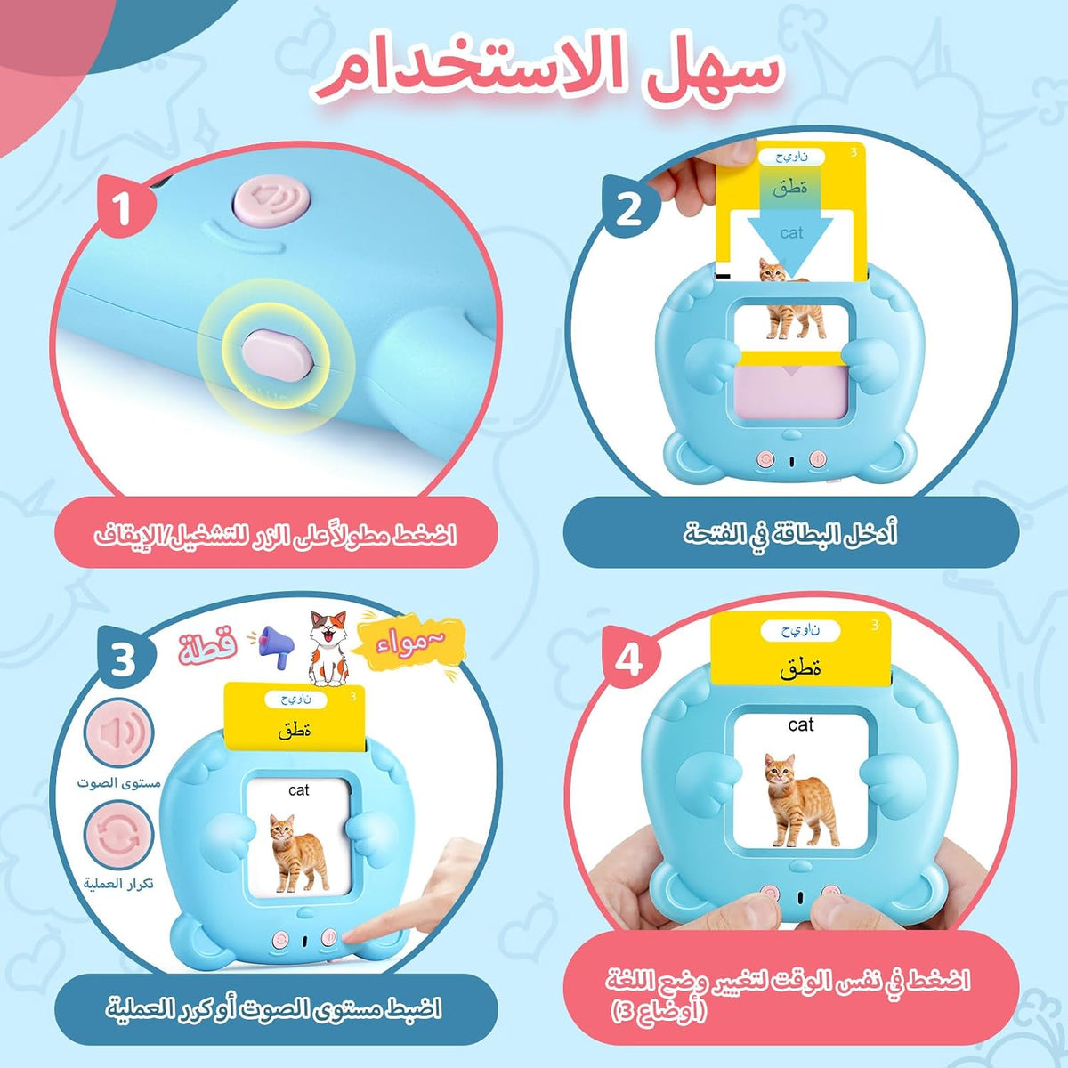 Spanish & English Talking Flash Cards for Toddler - Blue / Arabic & English (510 Words） - image 4