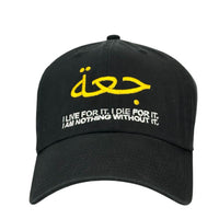 ARABIC Beer Hat Custom Embroidered