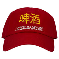 CHINESE Beer Hat Custom Embroidered