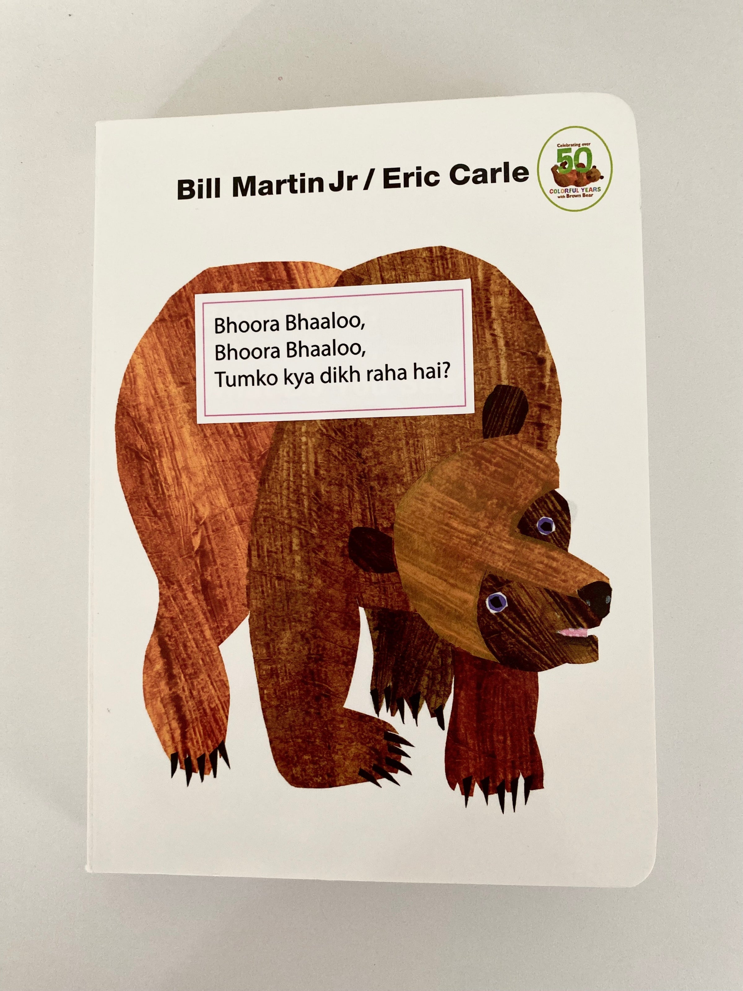 The Unofficial "Brown Bear, Brown Bear" Hindi Sticker Packet (With AUDIO) - BIG FRENCHIES