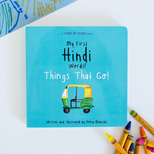 My First Hindi Words! - Things That Go! (Board Book) - BIG FRENCHIES