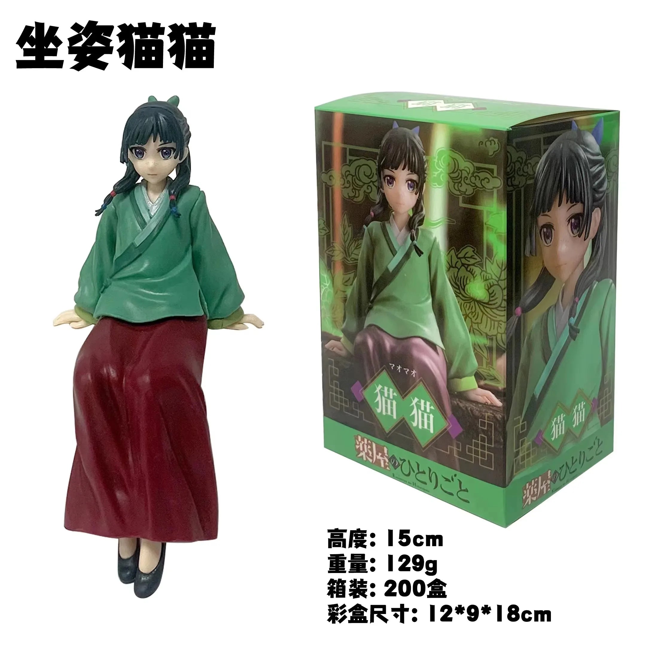Maomao Anime Figure Two Styles – The Apothecary Diaries Action Figurine