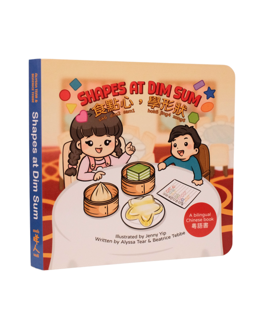 Shapes At Dim Sum Bilingual Children's Board Book - BIG FRENCHIES