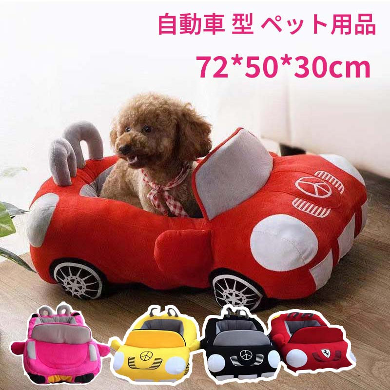 Dog bed car-Pet Beds & Mats-BIG FRENCHIES-Jane's Pet Boutique