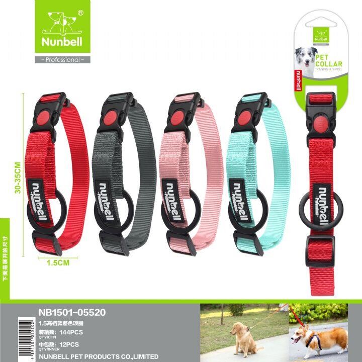 Nunbell Dog Neck Collar Durable Pet Accessory 1.5 cm