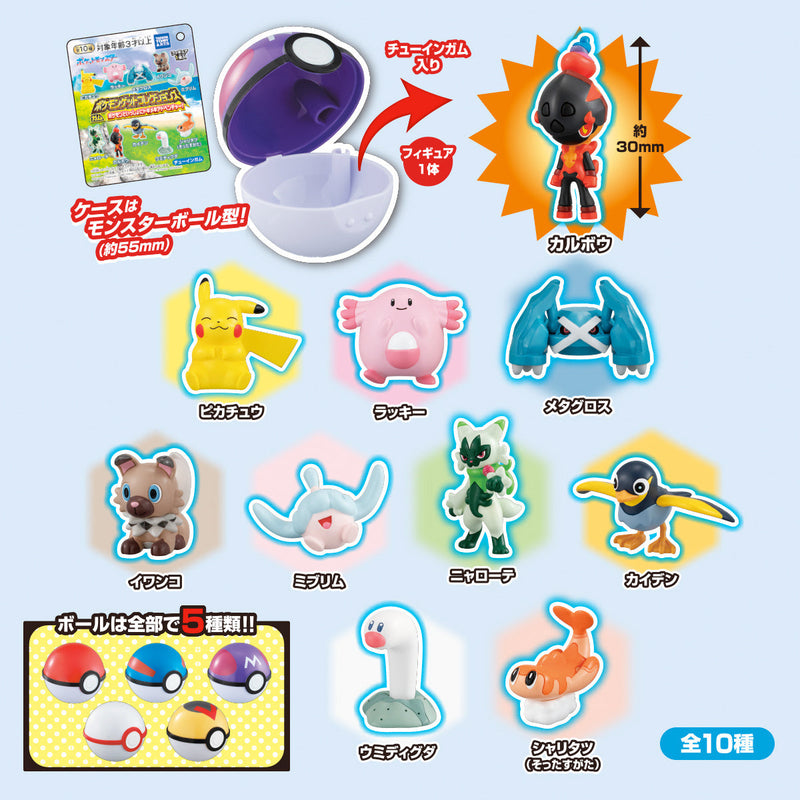POKEMON GO COLLECTION POKEBALL MINI FIGURE-Blind Box-BIG FRENCHIES-Anime Pop